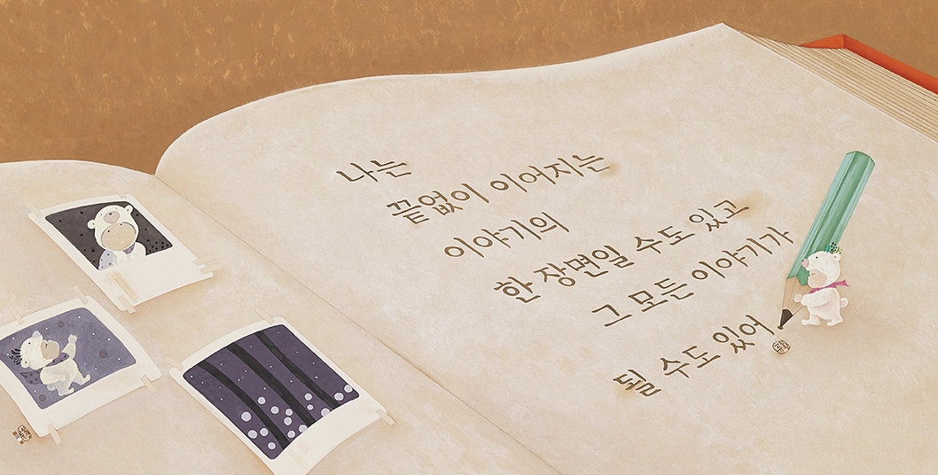 내 모든 이야기